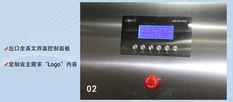 定時消毒殺菌風淋室_16.jpg