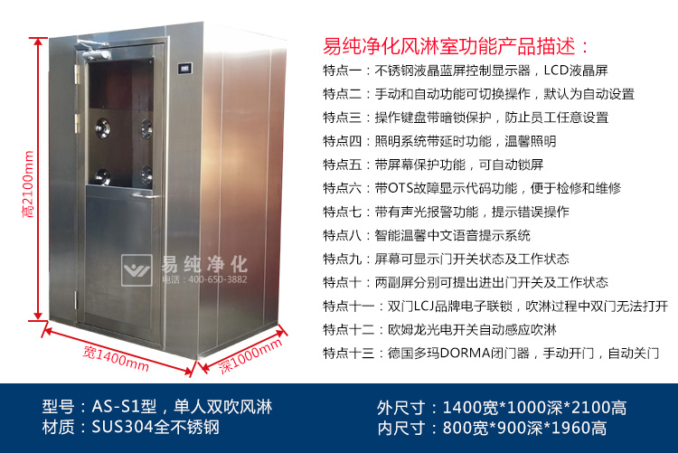 單人風(fēng)淋室寶貝詳情頁(yè)面_06.jpg 單人風(fēng)淋室寶貝詳情頁(yè)面_06.jpg